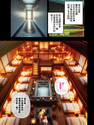 [Rebis] 和有着超大巨乳完美身材的写真偶像两个人单独困在「不做爱就没法出去的世界」的全部过程_69