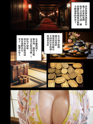 [Rebis] 和有着超大巨乳完美身材的写真偶像两个人单独困在「不做爱就没法出去的世界」的全部过程_70