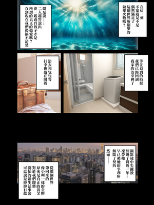 [Rebis] 和有着超大巨乳完美身材的写真偶像两个人单独困在「不做爱就没法出去的世界」的全部过程_78