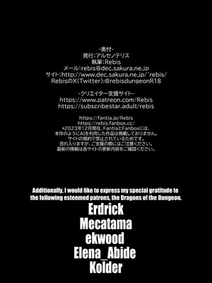 [Rebis] 和有着超大巨乳完美身材的写真偶像两个人单独困在「不做爱就没法出去的世界」的全部过程_81