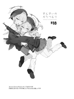 [Ateam (yuru)] せんせいのかたつむり (ブルーアーカイブ) [DL版]_02_mvbf