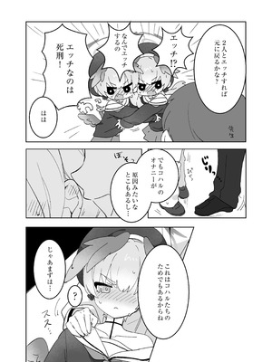 [Ateam (yuru)] せんせいのかたつむり (ブルーアーカイブ) [DL版]_04_vyse