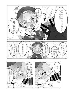 [Ateam (yuru)] せんせいのかたつむり (ブルーアーカイブ) [DL版]_05_dsxr