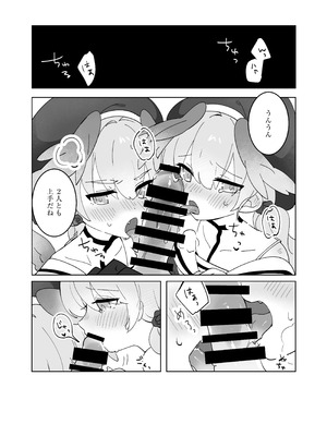 [Ateam (yuru)] せんせいのかたつむり (ブルーアーカイブ) [DL版]_07_tdjy