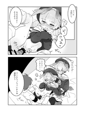 [Ateam (yuru)] せんせいのかたつむり (ブルーアーカイブ) [DL版]_08_xotc