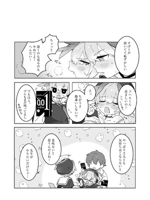 [Ateam (yuru)] せんせいのかたつむり (ブルーアーカイブ) [DL版]_09_qyog