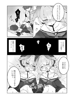 [Ateam (yuru)] せんせいのかたつむり (ブルーアーカイブ) [DL版]_11_gabq