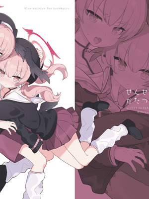 [Ateam (yuru)] せんせいのかたつむり (ブルーアーカイブ) [DL版]_14_awwf