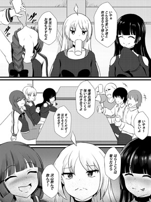 [お可視な電波 (デンぱにっく)]やさぐれ三銃士とSEX！！[ぼっち・ざ・ろっく!]_02_vcgm