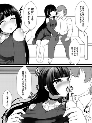 [お可視な電波 (デンぱにっく)]やさぐれ三銃士とSEX！！[ぼっち・ざ・ろっく!]_04_eijd