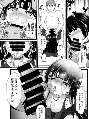 [お可視な電波 (デンぱにっく)]やさぐれ三銃士とSEX！！[ぼっち・ざ・ろっく!]_06_nyej