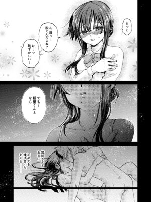 [すばり組 (若麦すばり)] 巨根女子と肉穴彼氏 性器逆転でイチャラブ両想いセックス_02_fugl