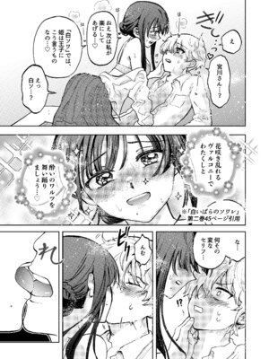 [すばり組 (若麦すばり)] 巨根女子と肉穴彼氏 性器逆転でイチャラブ両想いセックス_14_jvip