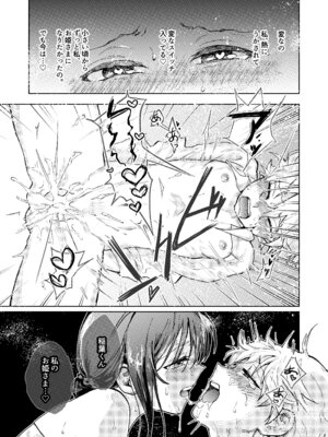 [すばり組 (若麦すばり)] 巨根女子と肉穴彼氏 性器逆転でイチャラブ両想いセックス_16_ktvt