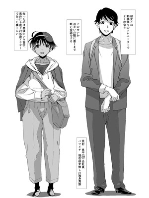 [スタジオN.BALL (針玉ヒロキ)] ボーイッシュアラサーはメンドー抜きでセックスしたい_02_wwqr