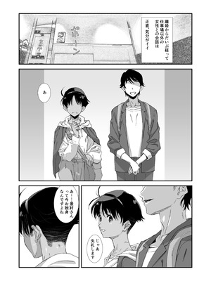 [スタジオN.BALL (針玉ヒロキ)] ボーイッシュアラサーはメンドー抜きでセックスしたい_03_prxk