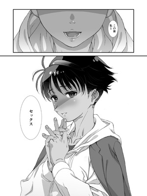 [スタジオN.BALL (針玉ヒロキ)] ボーイッシュアラサーはメンドー抜きでセックスしたい_04_sqsn