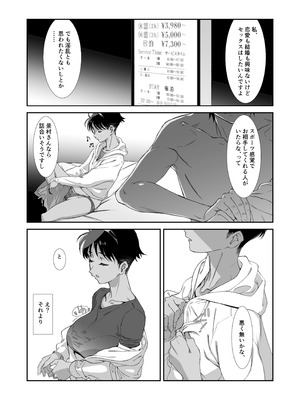 [スタジオN.BALL (針玉ヒロキ)] ボーイッシュアラサーはメンドー抜きでセックスしたい_06_iier