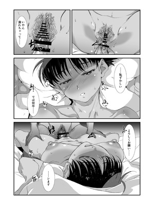 [スタジオN.BALL (針玉ヒロキ)] ボーイッシュアラサーはメンドー抜きでセックスしたい_10_lobo