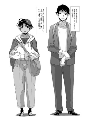 [スタジオN.BALL (針玉ヒロキ)] ボーイッシュアラサーはメンドー抜きでセックスしたい_29_hopd