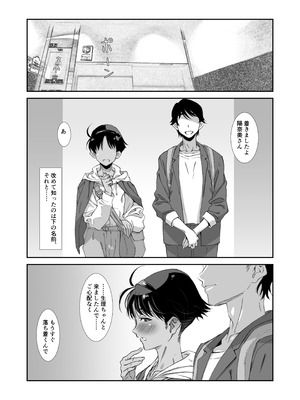 [スタジオN.BALL (針玉ヒロキ)] ボーイッシュアラサーはメンドー抜きでセックスしたい_30_mwkv