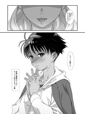 [スタジオN.BALL (針玉ヒロキ)] ボーイッシュアラサーはメンドー抜きでセックスしたい_31_yuiw