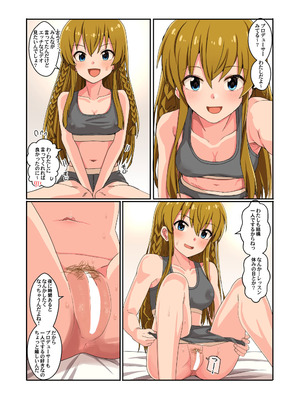 [春工房 (春工房のりまき)] アイドルからエッチなビデオが贈られたら…もうねえ…!？ (アイドルマスター ミリオンライブ!) [DL版]_23_sknc