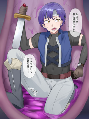 [柊ぽぷら]サキュバス草の巣窟_05_oytr