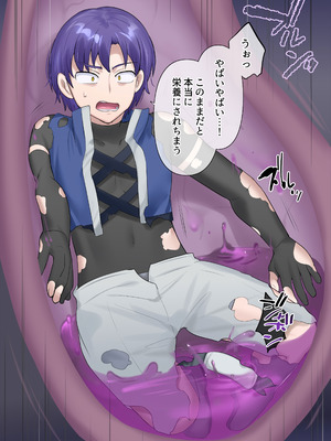 [柊ぽぷら]サキュバス草の巣窟_09_tyuu