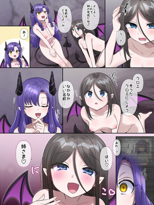 [柊ぽぷら]サキュバス草の巣窟_56_ixpa