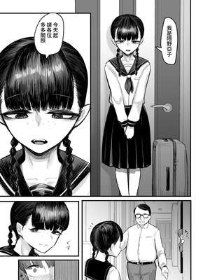 [アルカ一区 (なだソルト)] 彼女が僕を壊した 初恋の亜子姉は僕の家族とセックスしてる｜那個女孩毀了我 初戀的亞子姊和我的家人做著愛 [中国翻訳]_07_svpm