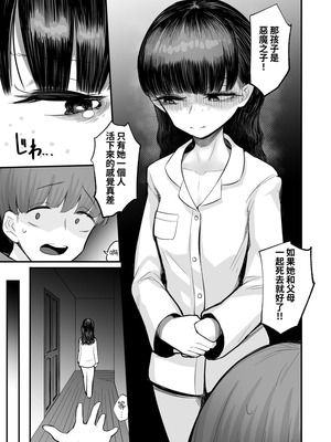[アルカ一区 (なだソルト)] 彼女が僕を壊した 初恋の亜子姉は僕の家族とセックスしてる｜那個女孩毀了我 初戀的亞子姊和我的家人做著愛 [中国翻訳]_11_fbex