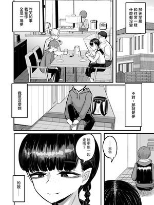 [アルカ一区 (なだソルト)] 彼女が僕を壊した 初恋の亜子姉は僕の家族とセックスしてる｜那個女孩毀了我 初戀的亞子姊和我的家人做著愛 [中国翻訳]_26_yolx