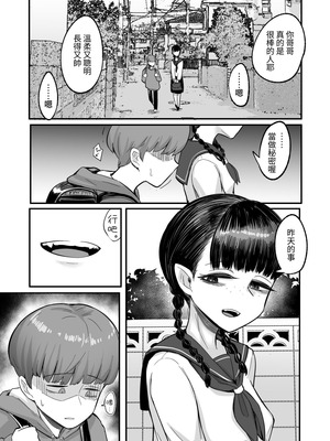 [アルカ一区 (なだソルト)] 彼女が僕を壊した 初恋の亜子姉は僕の家族とセックスしてる｜那個女孩毀了我 初戀的亞子姊和我的家人做著愛 [中国翻訳]_27_jynu