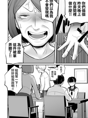 [アルカ一区 (なだソルト)] 彼女が僕を壊した 初恋の亜子姉は僕の家族とセックスしてる｜那個女孩毀了我 初戀的亞子姊和我的家人做著愛 [中国翻訳]_28_vykl