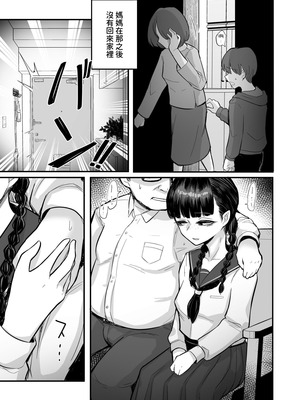 [アルカ一区 (なだソルト)] 彼女が僕を壊した 初恋の亜子姉は僕の家族とセックスしてる｜那個女孩毀了我 初戀的亞子姊和我的家人做著愛 [中国翻訳]_31_clik