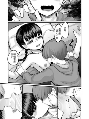 [アルカ一区 (なだソルト)] 彼女が僕を壊した 初恋の亜子姉は僕の家族とセックスしてる｜那個女孩毀了我 初戀的亞子姊和我的家人做著愛 [中国翻訳]_43_gklu