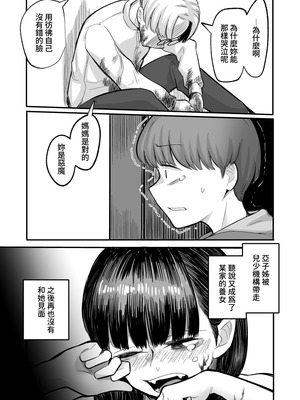 [アルカ一区 (なだソルト)] 彼女が僕を壊した 初恋の亜子姉は僕の家族とセックスしてる｜那個女孩毀了我 初戀的亞子姊和我的家人做著愛 [中国翻訳]_50_hjrw