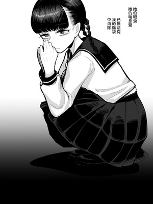 [アルカ一区 (なだソルト)] 彼女が僕を壊した 初恋の亜子姉は僕の家族とセックスしてる｜那個女孩毀了我 初戀的亞子姊和我的家人做著愛 [中国翻訳]_52_flpl