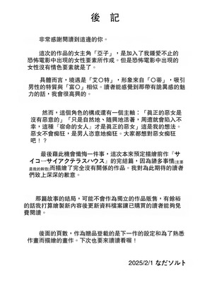 [アルカ一区 (なだソルト)] 彼女が僕を壊した 初恋の亜子姉は僕の家族とセックスしてる｜那個女孩毀了我 初戀的亞子姊和我的家人做著愛 [中国翻訳]_53_cldt