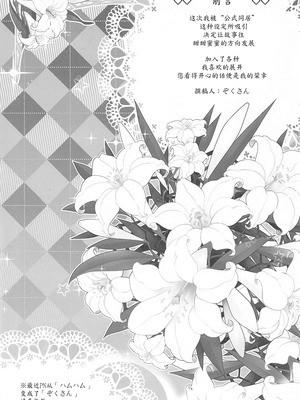(C102) [EDGE WORTH (ぞくさん)] 同居でひろがる二人の露華1 (ひろがるスカイ!プリキュア) [大友同好會X一青二白汉化组]_03_ajng