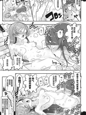 (C102) [EDGE WORTH (ぞくさん)] 同居でひろがる二人の露華1 (ひろがるスカイ!プリキュア) [大友同好會X一青二白汉化组]_10_nqde
