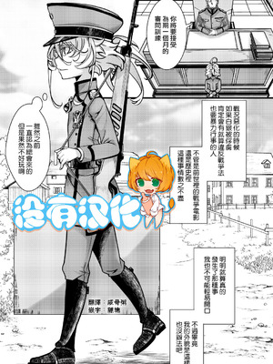 [hal] ターニャちゃんの訓練の話 (幼女戦記) [沒有漢化]