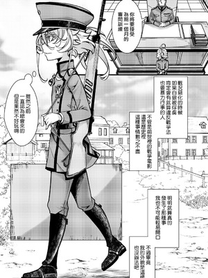 [hal] ターニャちゃんの訓練の話 (幼女戦記) [沒有漢化]_02_celx