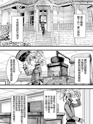 [hal] ターニャちゃんの訓練の話 (幼女戦記) [沒有漢化]_03_qlmg