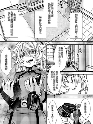 [hal] ターニャちゃんの訓練の話 (幼女戦記) [沒有漢化]_04_avto