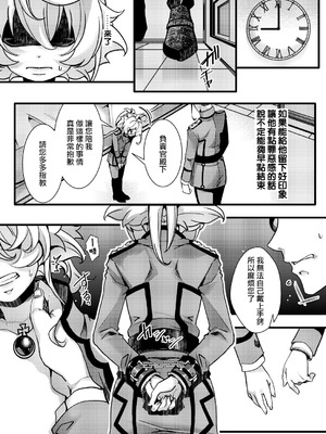 [hal] ターニャちゃんの訓練の話 (幼女戦記) [沒有漢化]_05_drwm