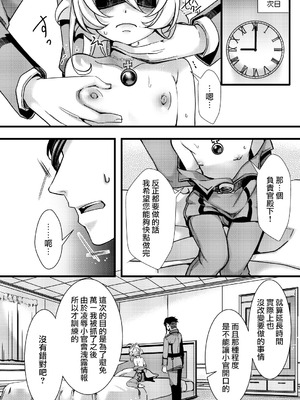[hal] ターニャちゃんの訓練の話 (幼女戦記) [沒有漢化]_09_xlbh