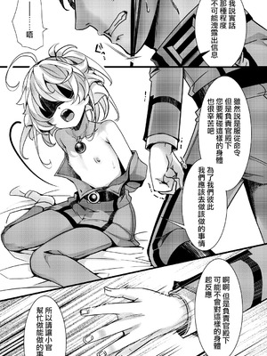 [hal] ターニャちゃんの訓練の話 (幼女戦記) [沒有漢化]_10_fwly