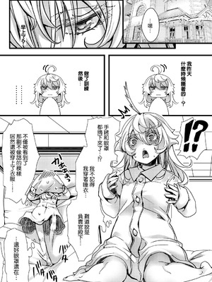 [hal] ターニャちゃんの訓練の話 (幼女戦記) [沒有漢化]_14_pvep
